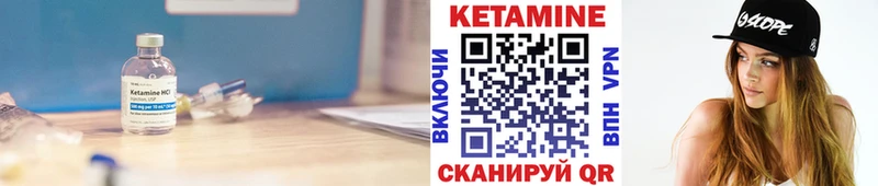 КЕТАМИН ketamine  Чехов 