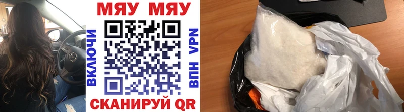 Меф кристаллы  купить наркотик  Чехов 