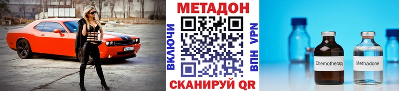 МЕТАДОН кристалл  Чехов 