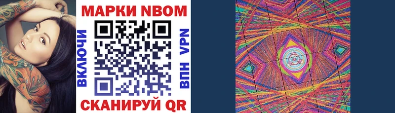 Марки NBOMe 1,5мг  ОМГ ОМГ онион  Чехов 